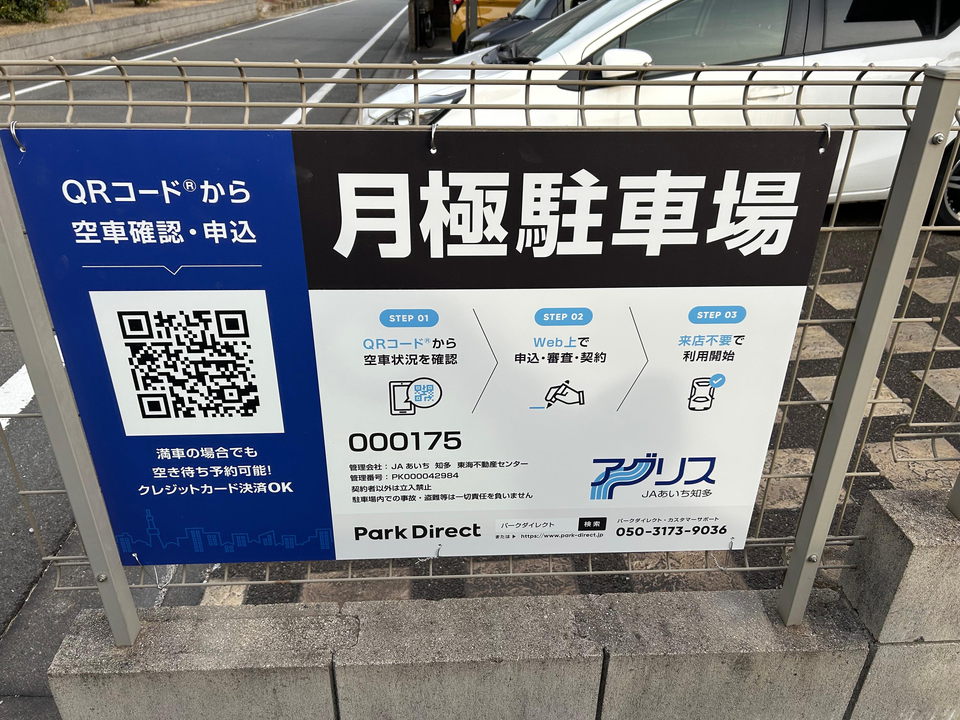 000175の外観・駐車場イメージ2枚目