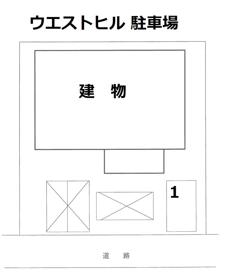 ｳｴｽﾄﾋﾙ 駐車場の駐車配置図
