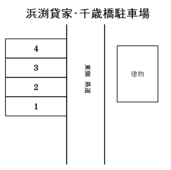 浜渕貸家・千歳橋駐車場の駐車配置図