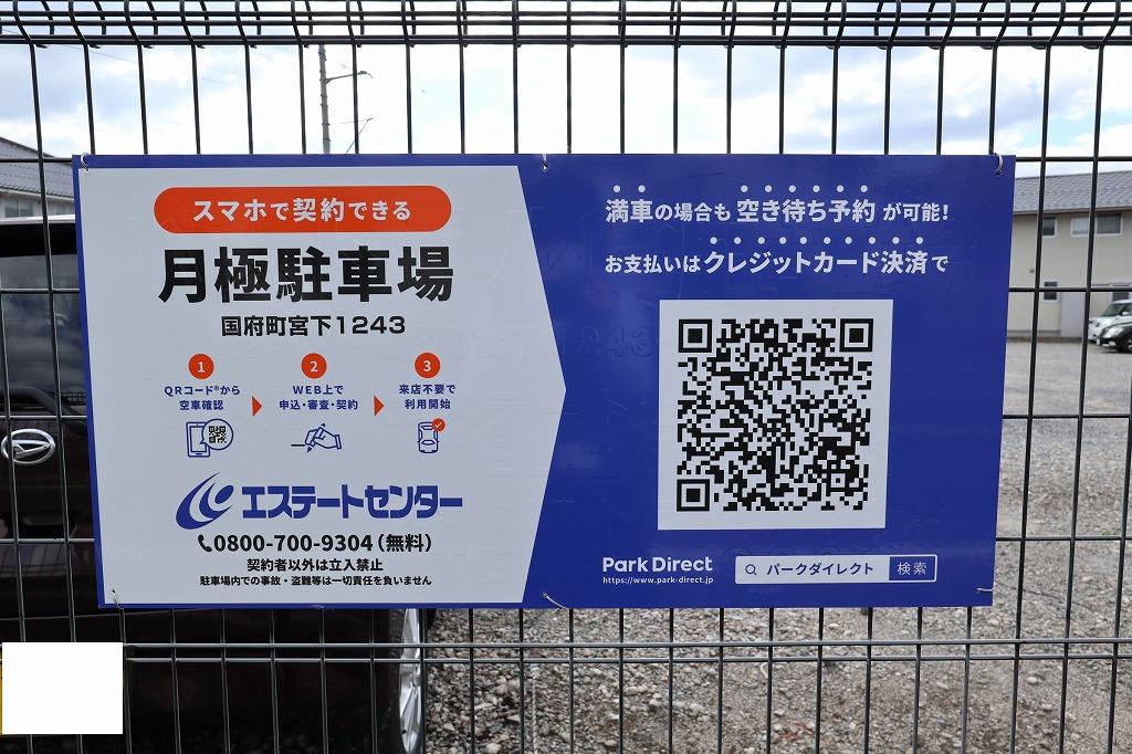パストラル貸駐車場の外観・駐車場イメージ3枚目