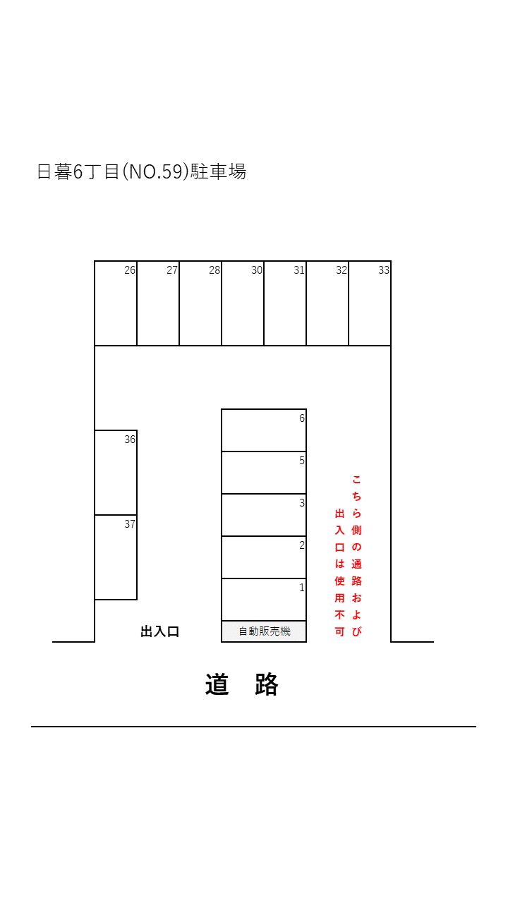 日暮6丁目(NO.59)駐車場の駐車配置図