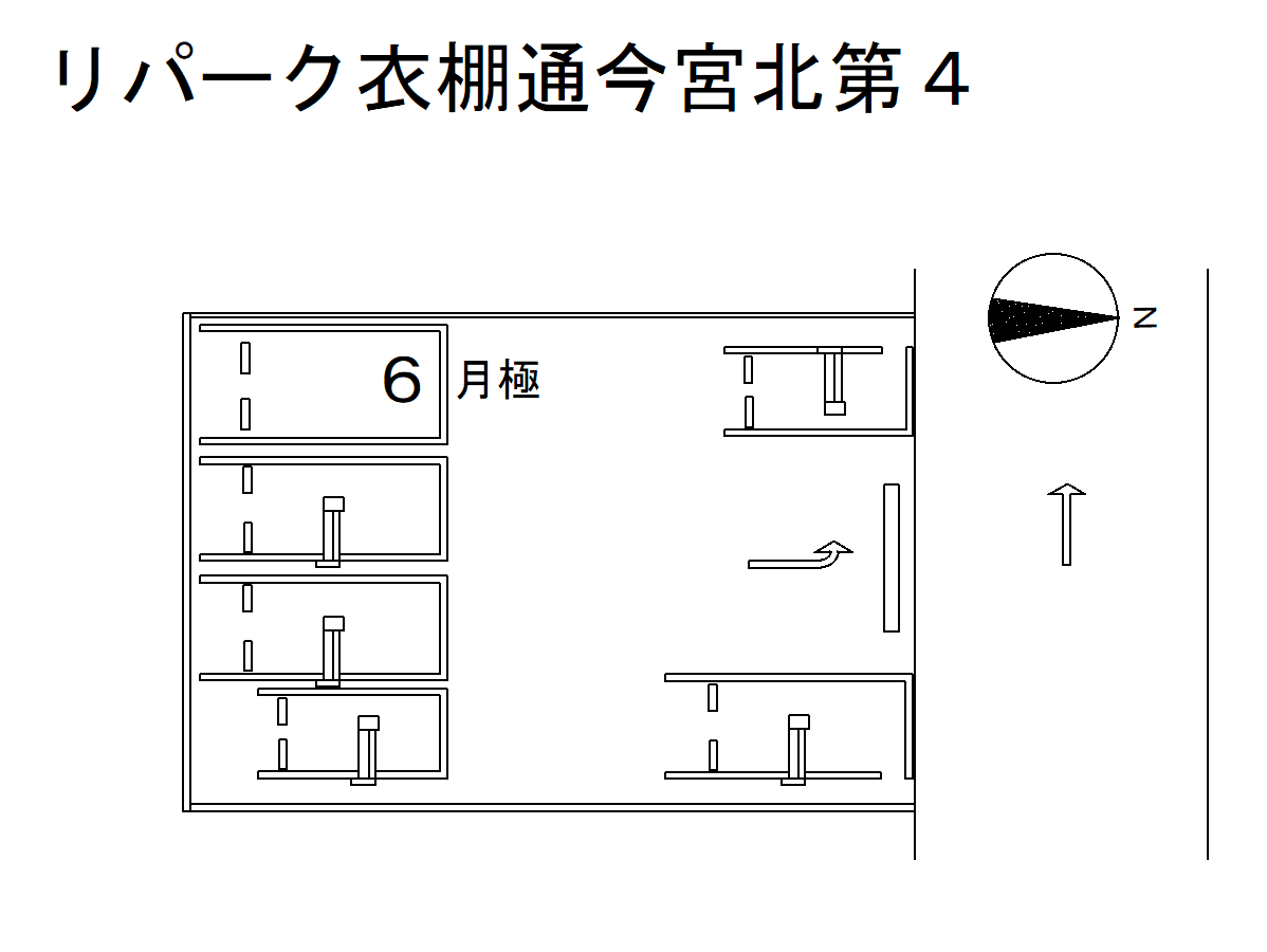 衣棚通今宮北第４の駐車配置図