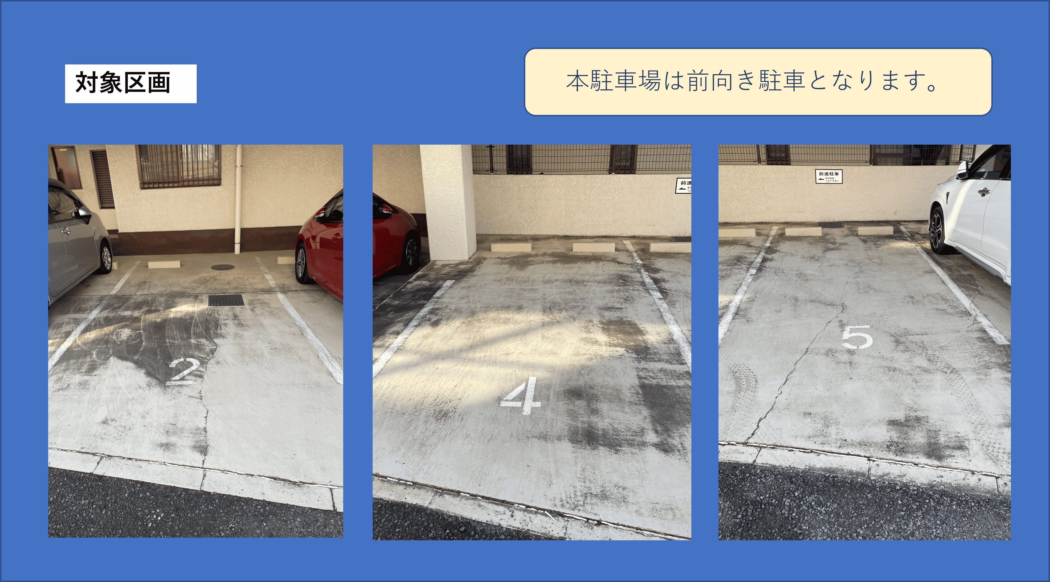 有馬１丁目駐車場の外観・駐車場イメージ2枚目