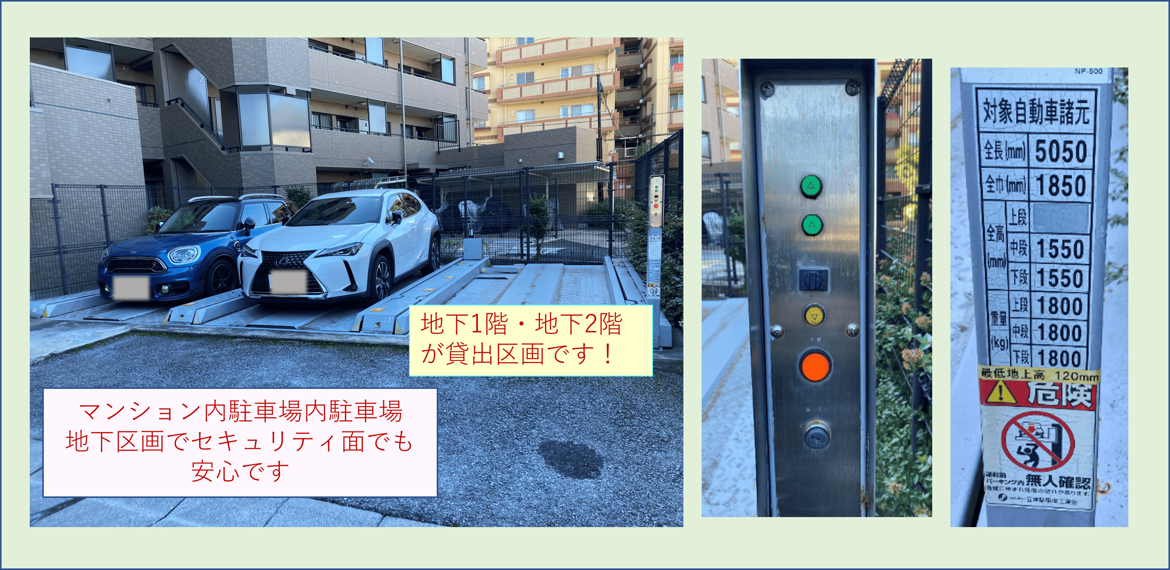 中野木２丁目駐車場の外観・駐車場イメージ2枚目