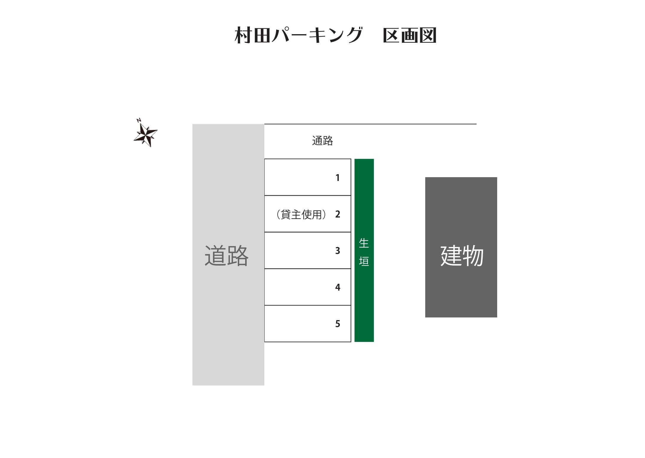 村田パーキングの駐車配置図