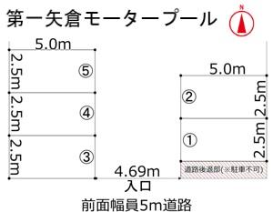 第一矢倉モータープールの駐車配置図