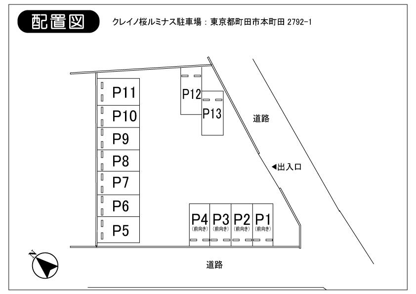 クレイノ桜ルミナス駐車場の駐車配置図