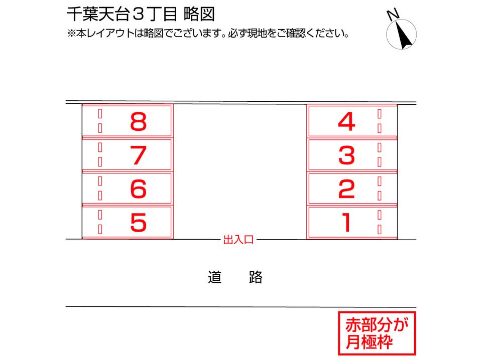 千葉天台３丁目の駐車配置図