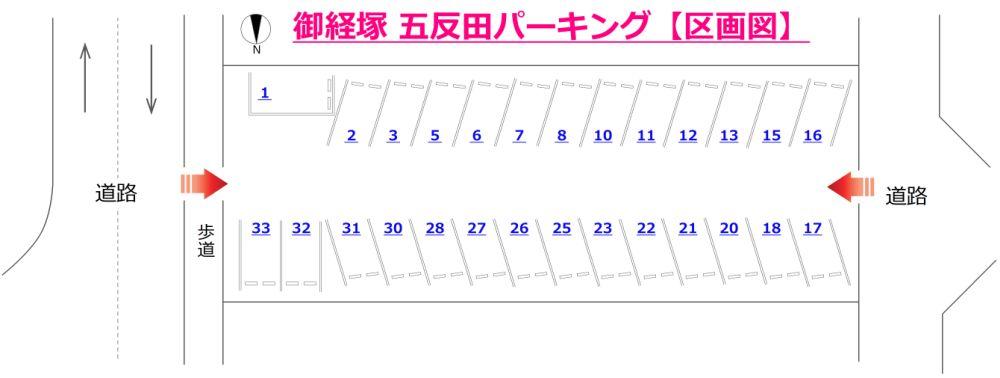御経塚五反田パーキングの駐車配置図