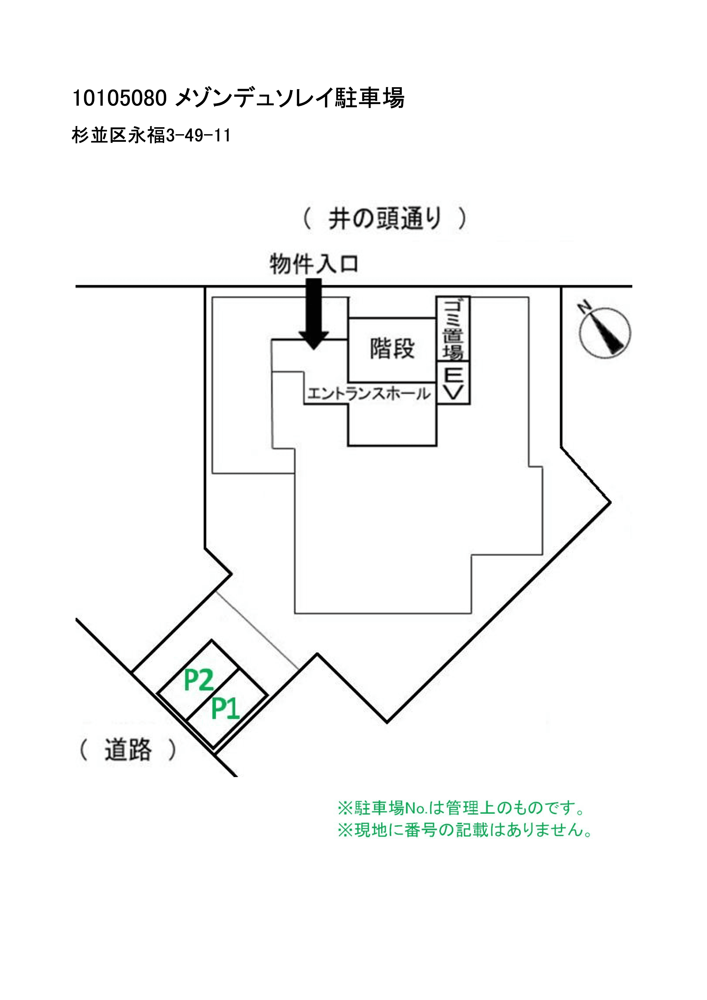 メゾンデュソレイ駐車場の駐車配置図
