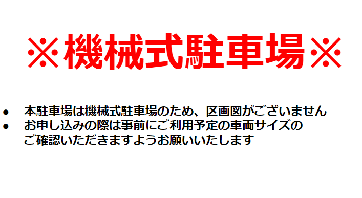 さくらパーキング中町第２の駐車配置図