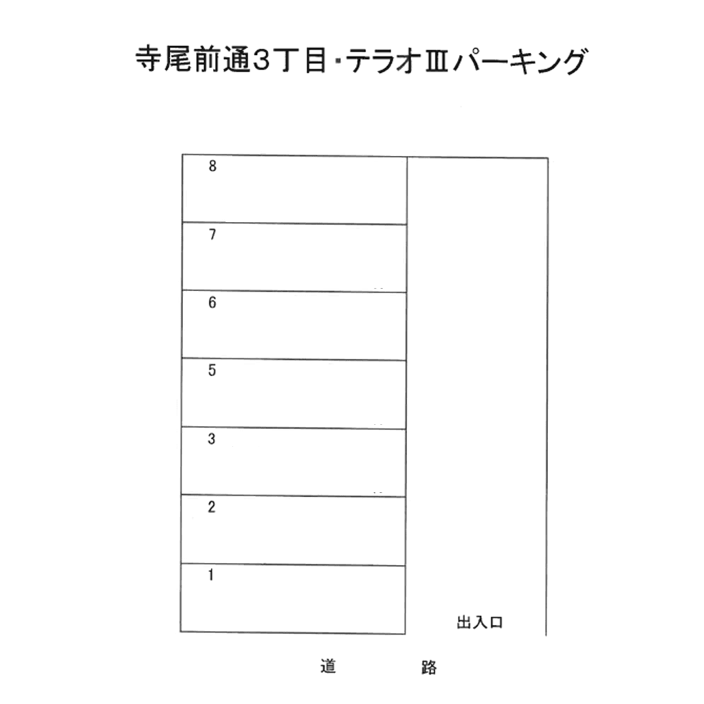テラオⅢパーキングの駐車配置図