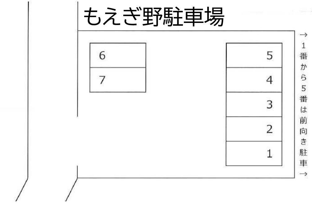 もえぎ野駐車場の駐車配置図