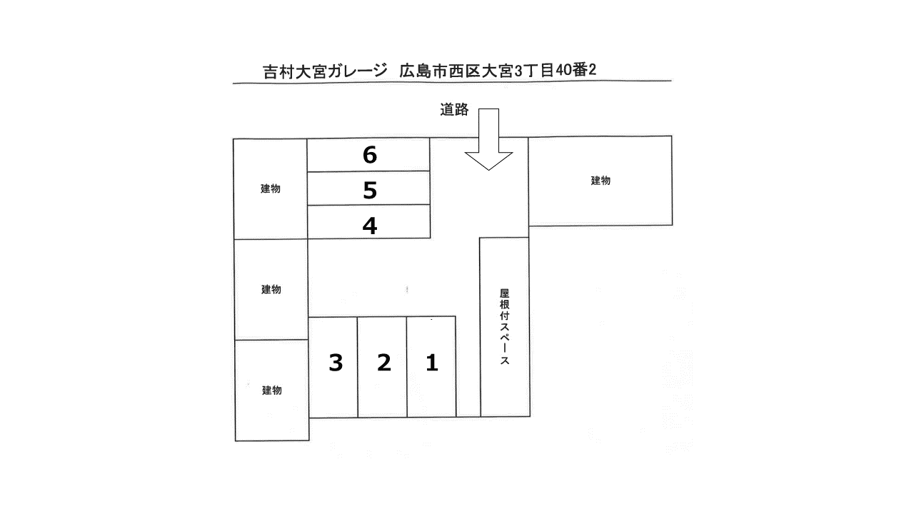 吉村大宮ガレージの駐車配置図