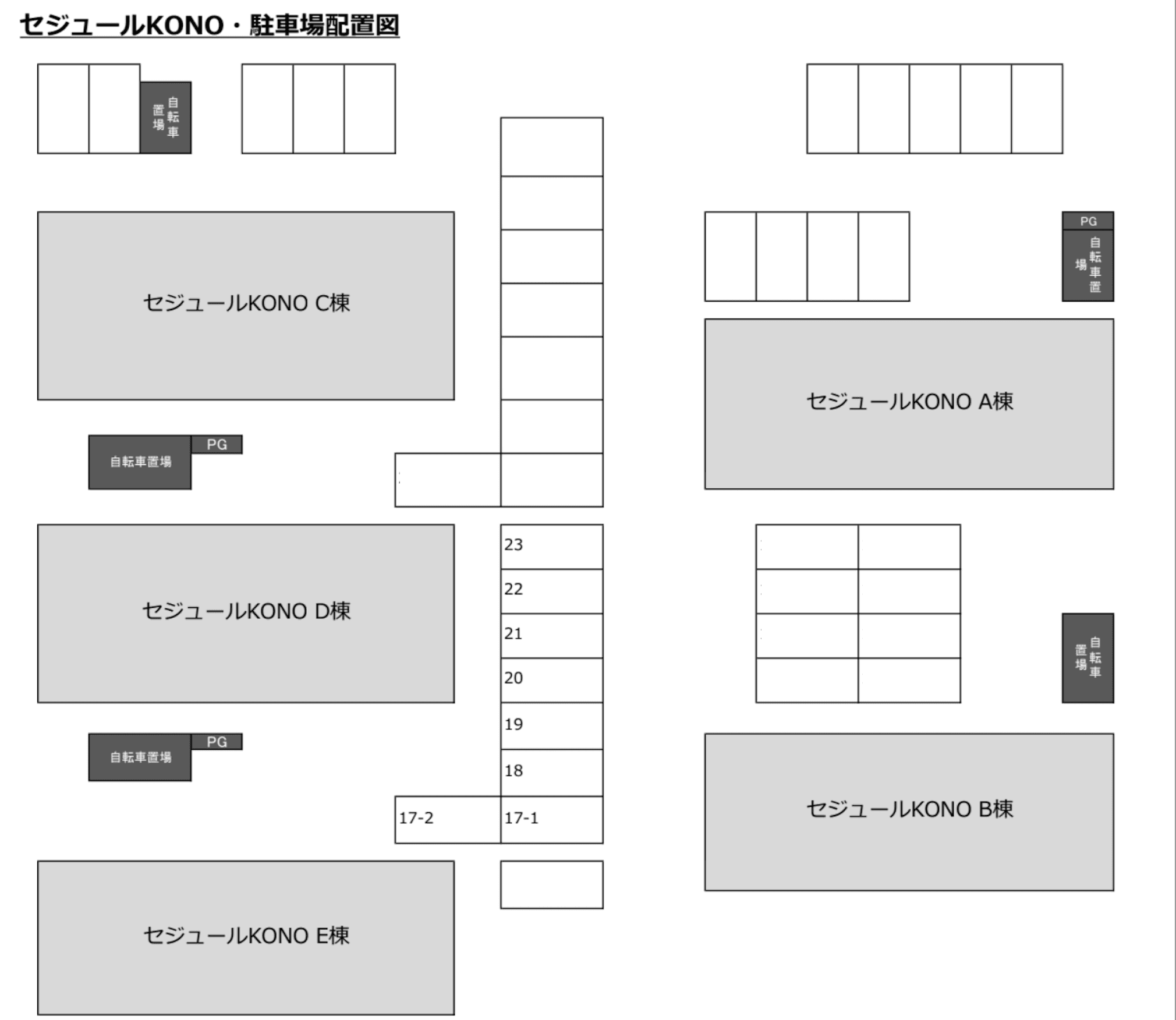 セジュールKONO D棟の駐車配置図