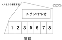 トノオカ日暮（T-2）の駐車場