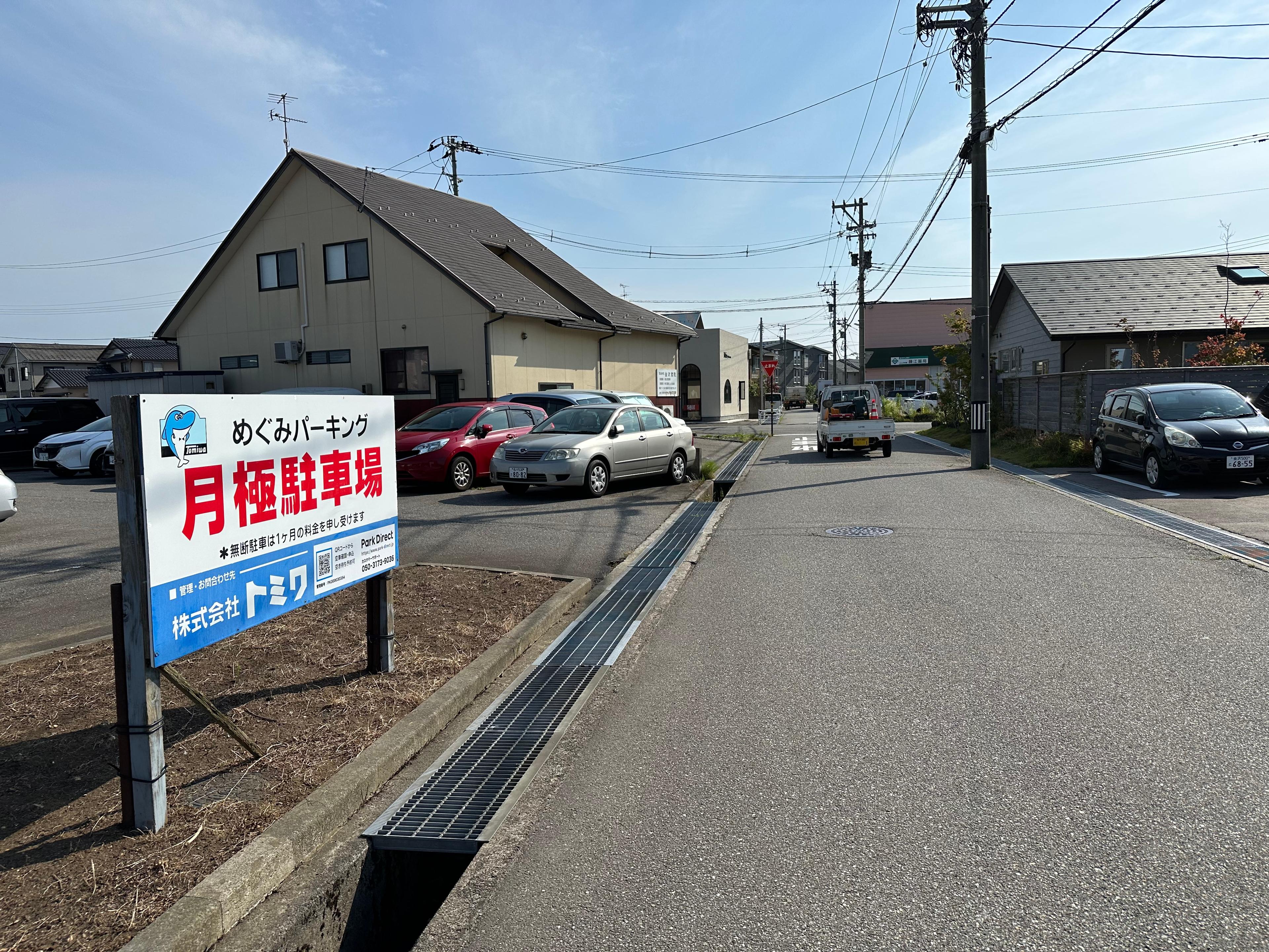めぐみパーキングの外観・駐車場イメージ3枚目
