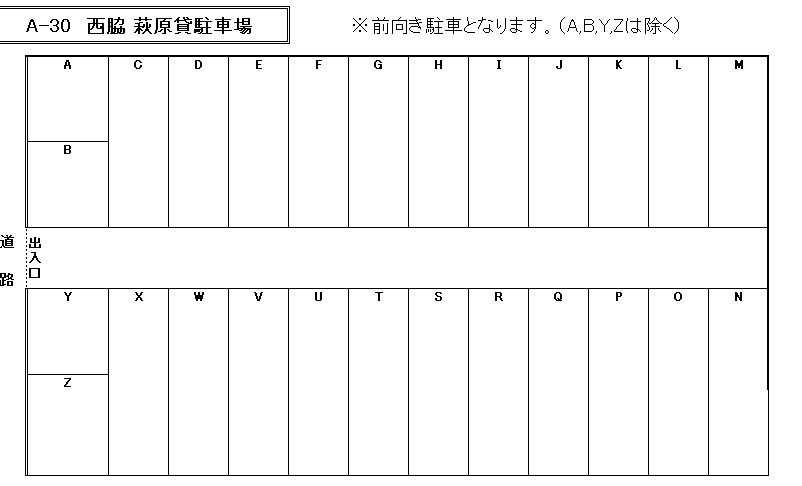 A-30 西脇 萩原貸駐車場の駐車配置図