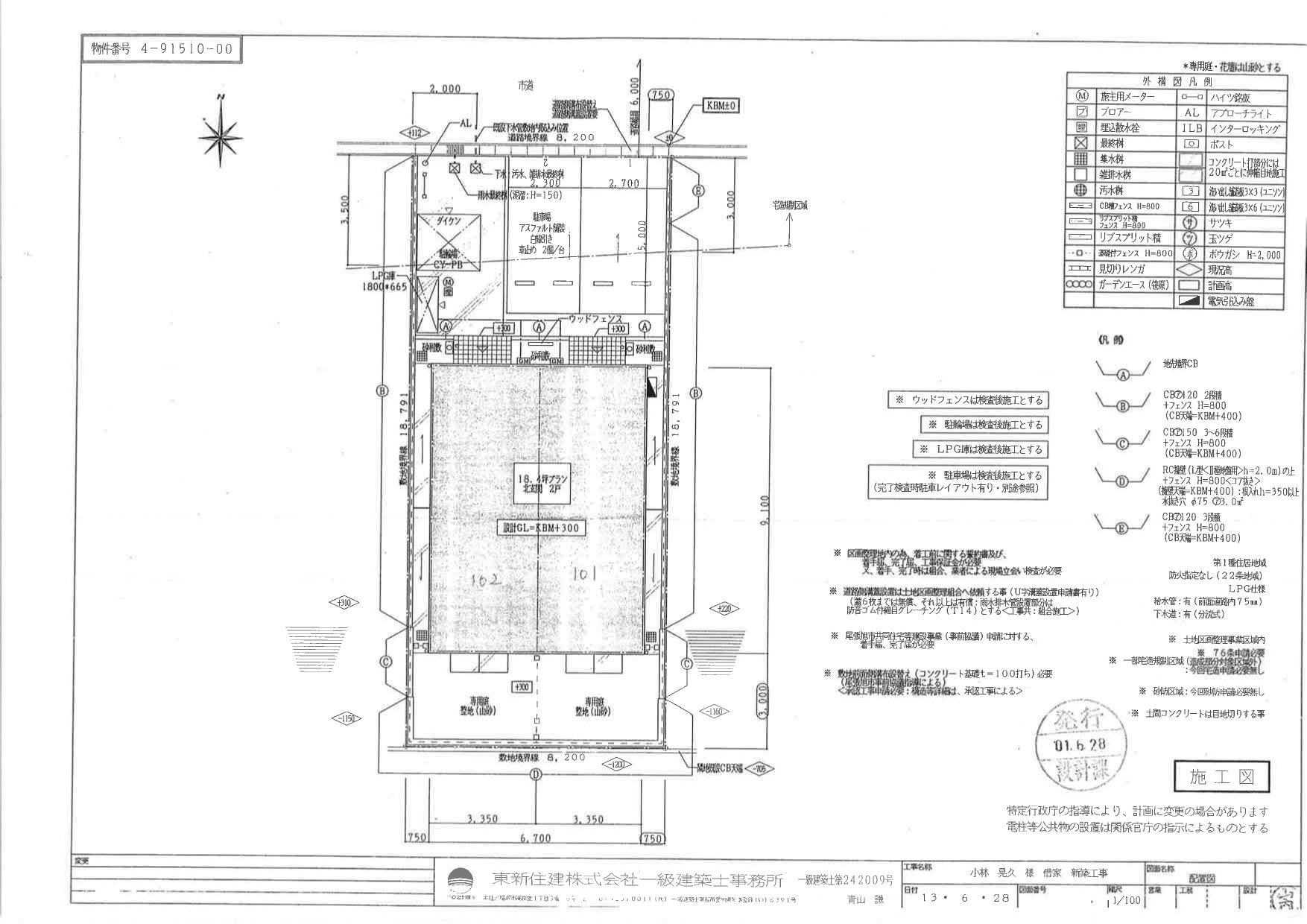 80226DUPLEX小林の駐車配置図