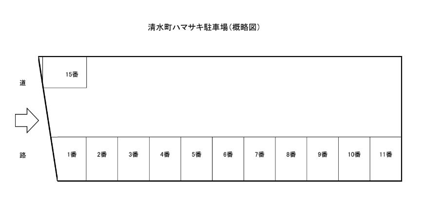 清水町駐車場の駐車配置図