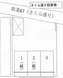 さくら通り駐車場の駐車場