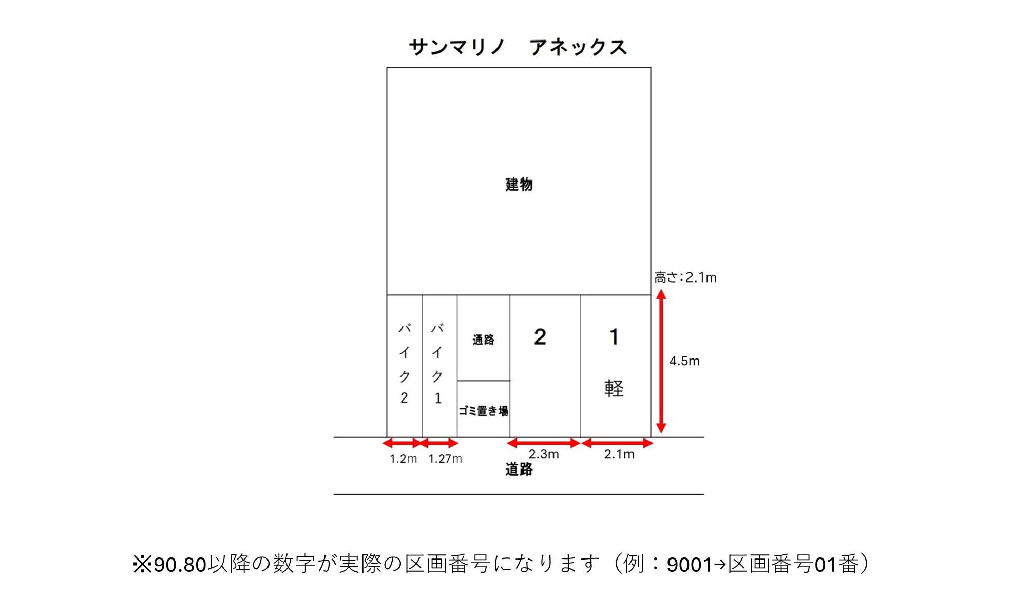 サンマリノ　アネックスの駐車配置図