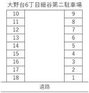 大野台6丁目細谷第二駐車場の駐車場