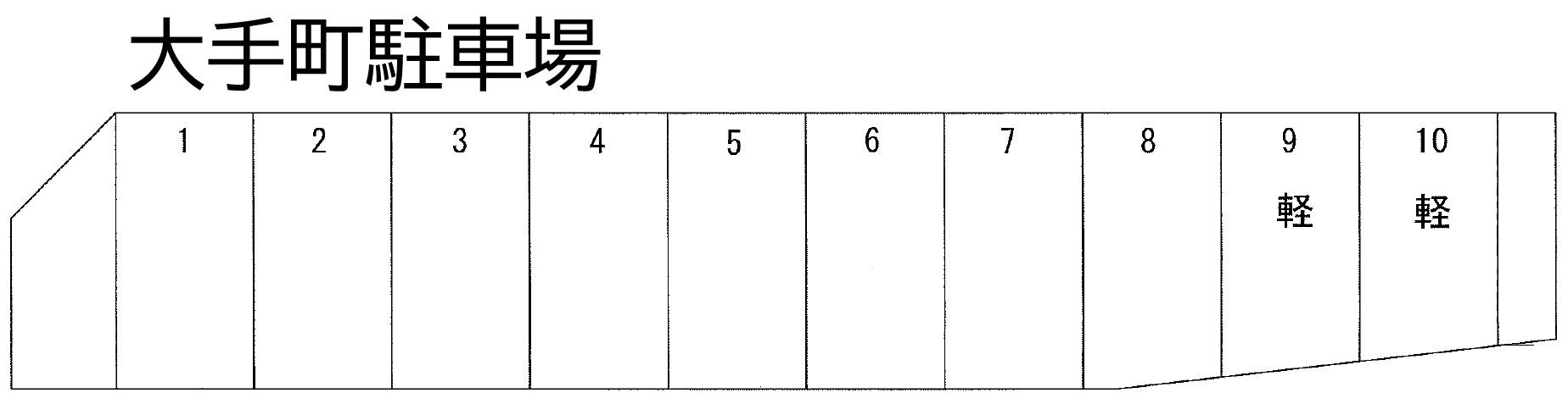 大手町駐車場 No.10の駐車配置図