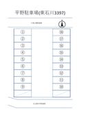 平野駐車場(東石川3397)の駐車場