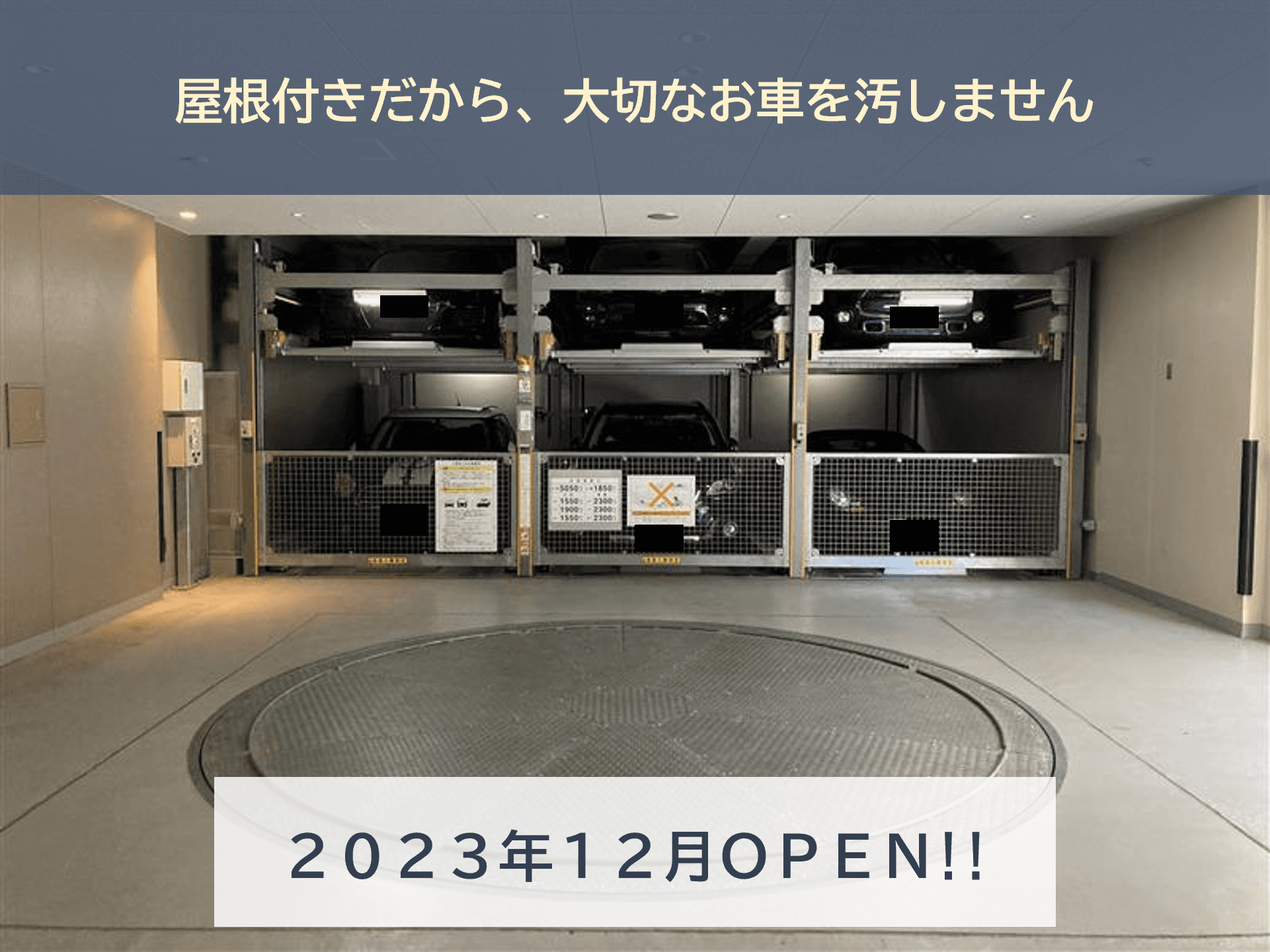 入谷一丁目駐車場の外観・駐車場イメージ1枚目