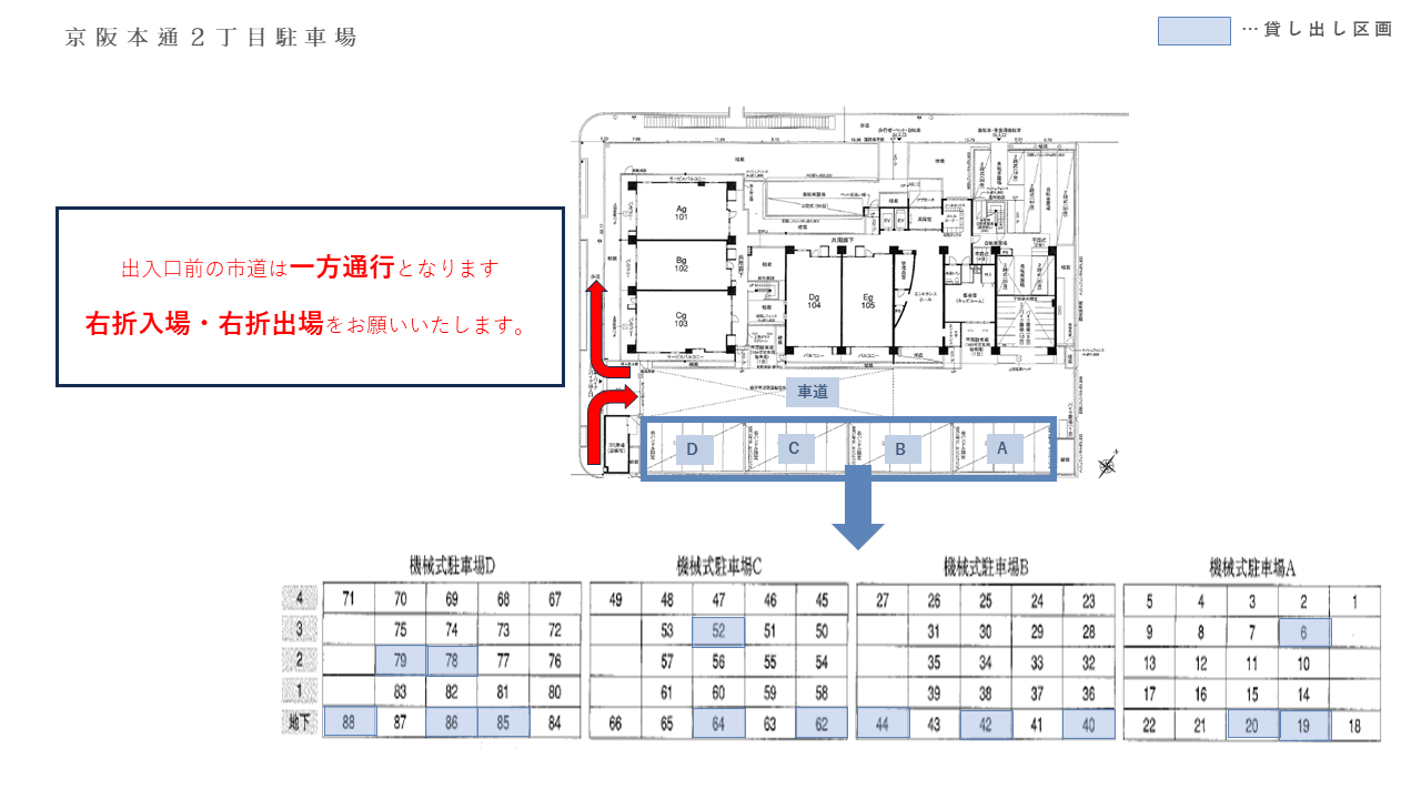 京阪本通２丁目駐車場の駐車配置図