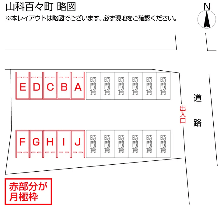 山科百々町の駐車配置図