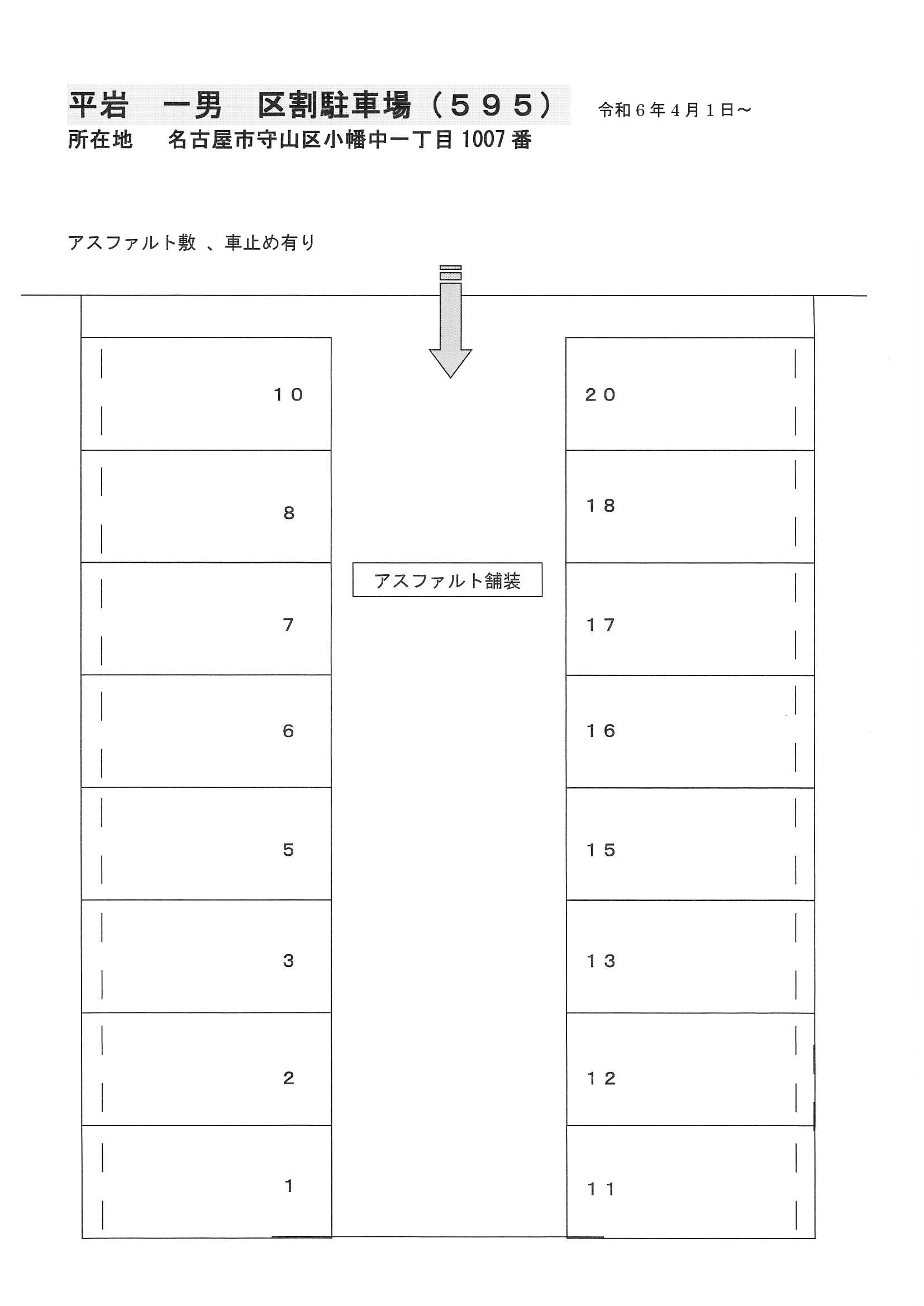 ５９５の駐車配置図