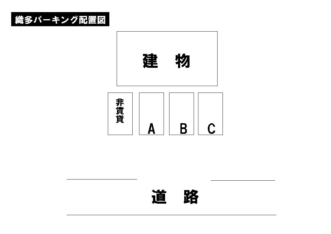 織多パーキングの駐車配置図