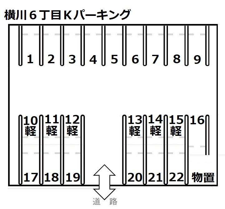 横川６丁目Ｋパーキングの駐車配置図