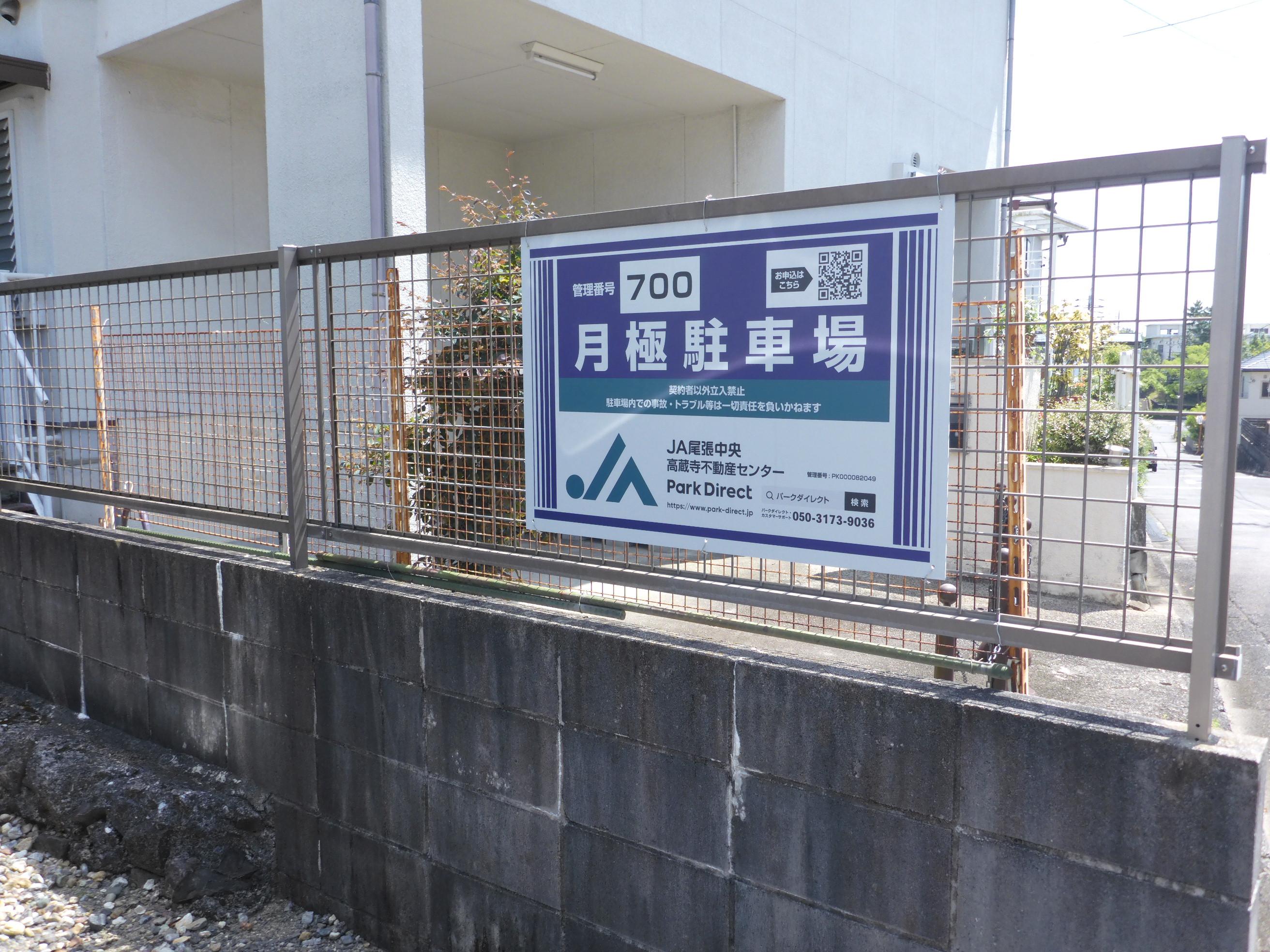 J-700の外観・駐車場イメージ1枚目