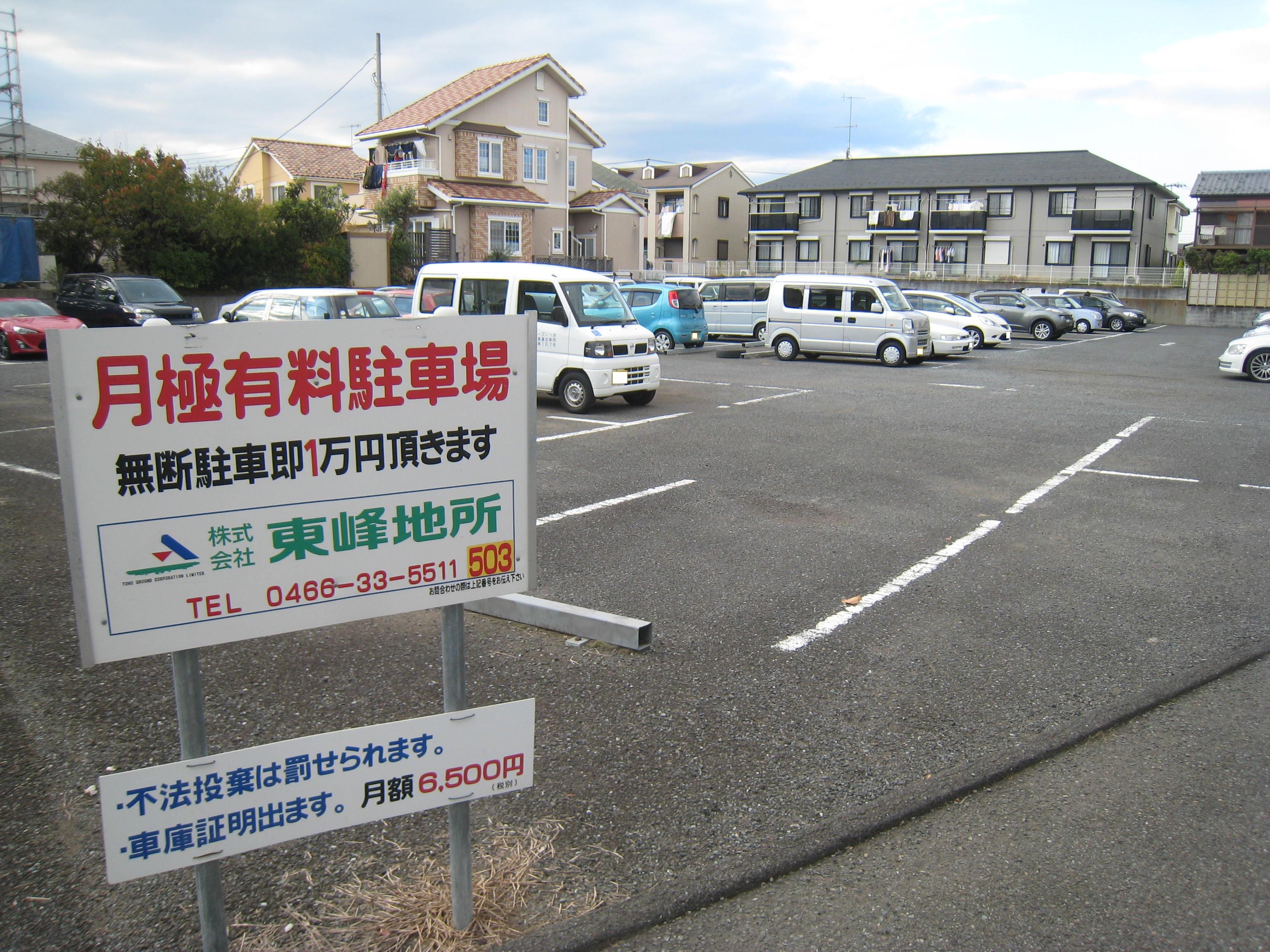 柏木公園入口駐車場の外観・駐車場イメージ2枚目