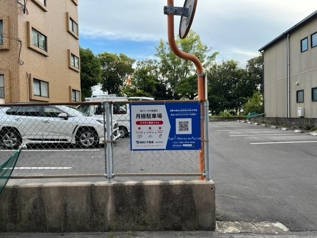 Ｍパーク小松原２の外観・駐車場イメージ2枚目