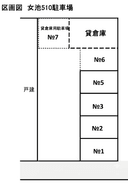 女池510駐車場の駐車場