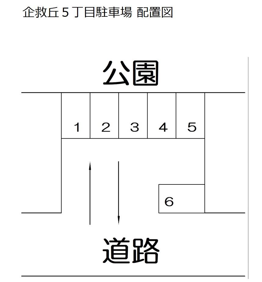 企救丘５丁目駐車場の駐車配置図