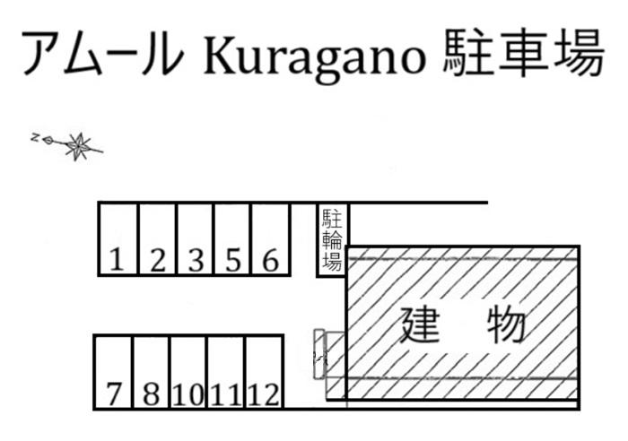 アムール Kuragano 駐車場の駐車配置図