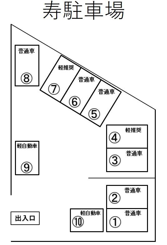 寿駐車場の駐車配置図