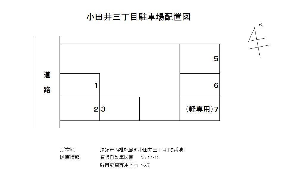 小田井三丁目駐車場の駐車配置図