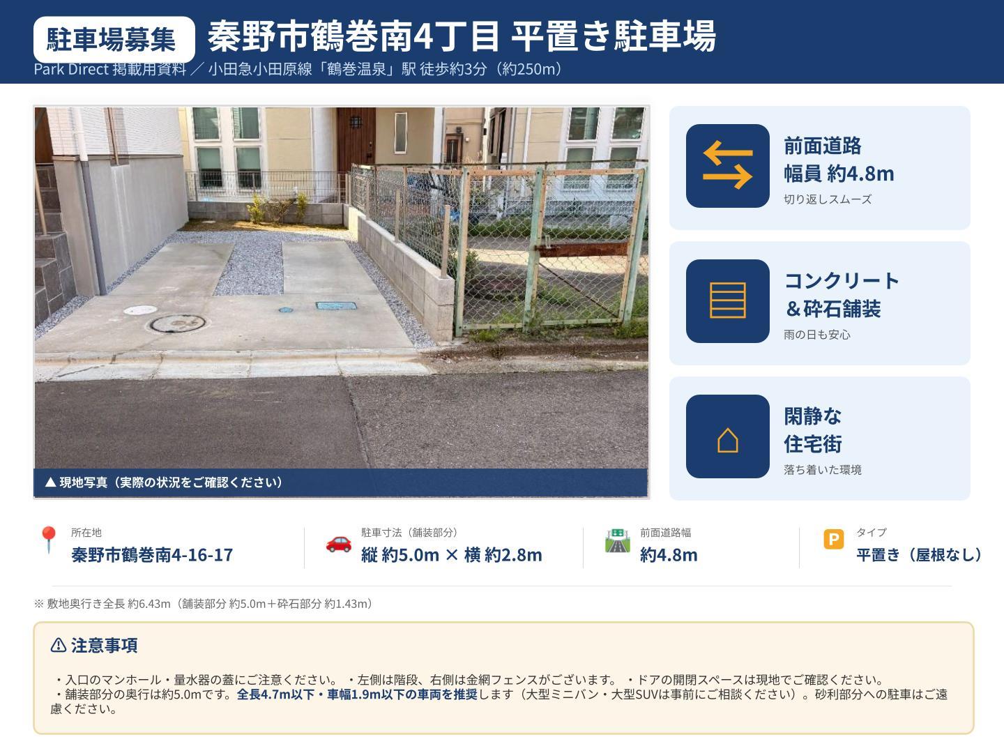 K's Park 鶴巻南の外観・駐車場イメージ3枚目