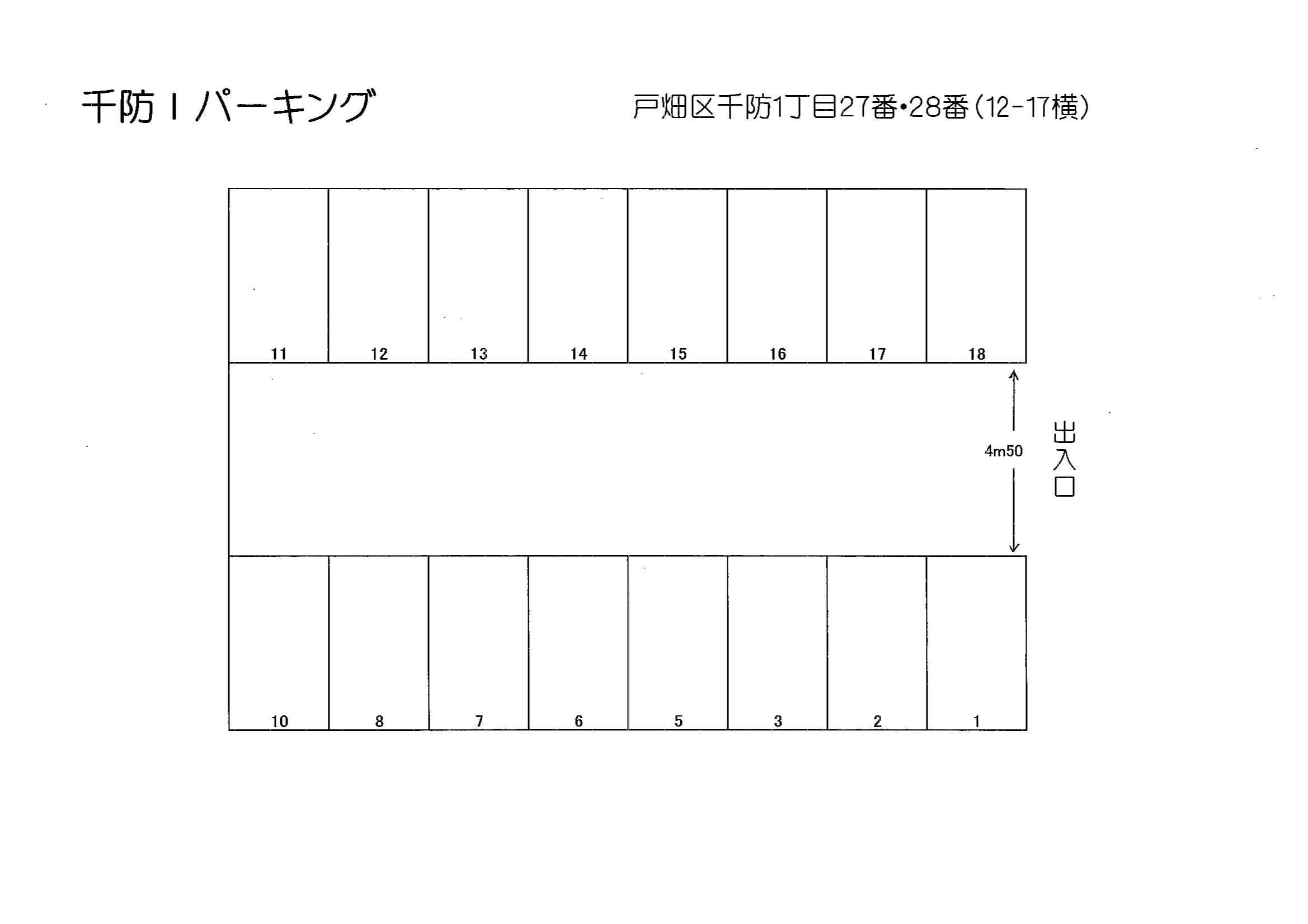 千防Ⅰパーキングの駐車配置図