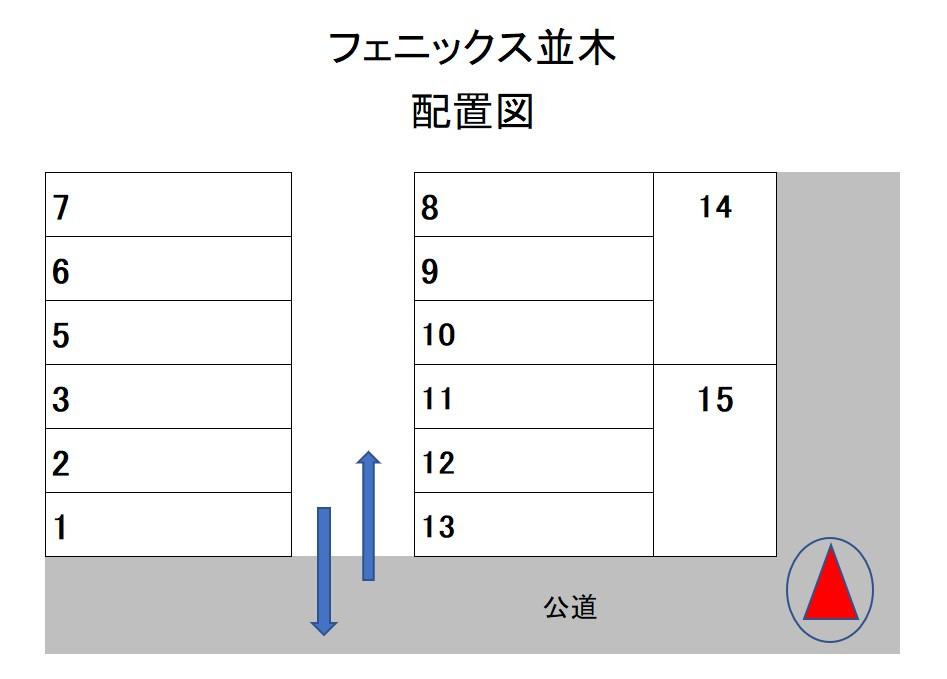 フェニックス並木の駐車配置図