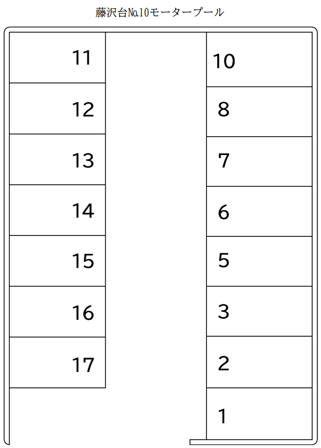藤沢台№10モータープールの駐車配置図