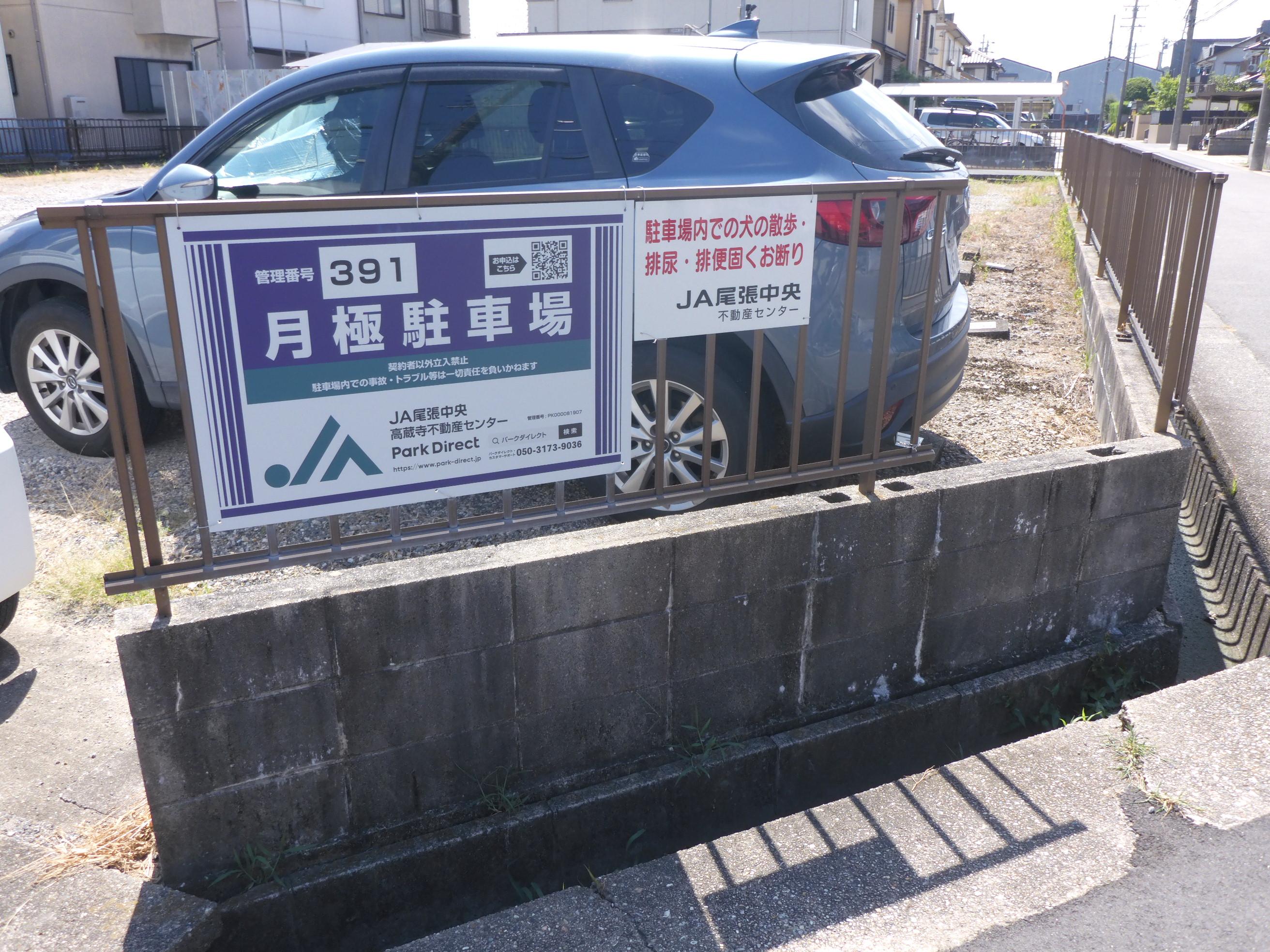 J-391の外観・駐車場イメージ1枚目