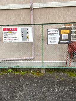 駐車場写真