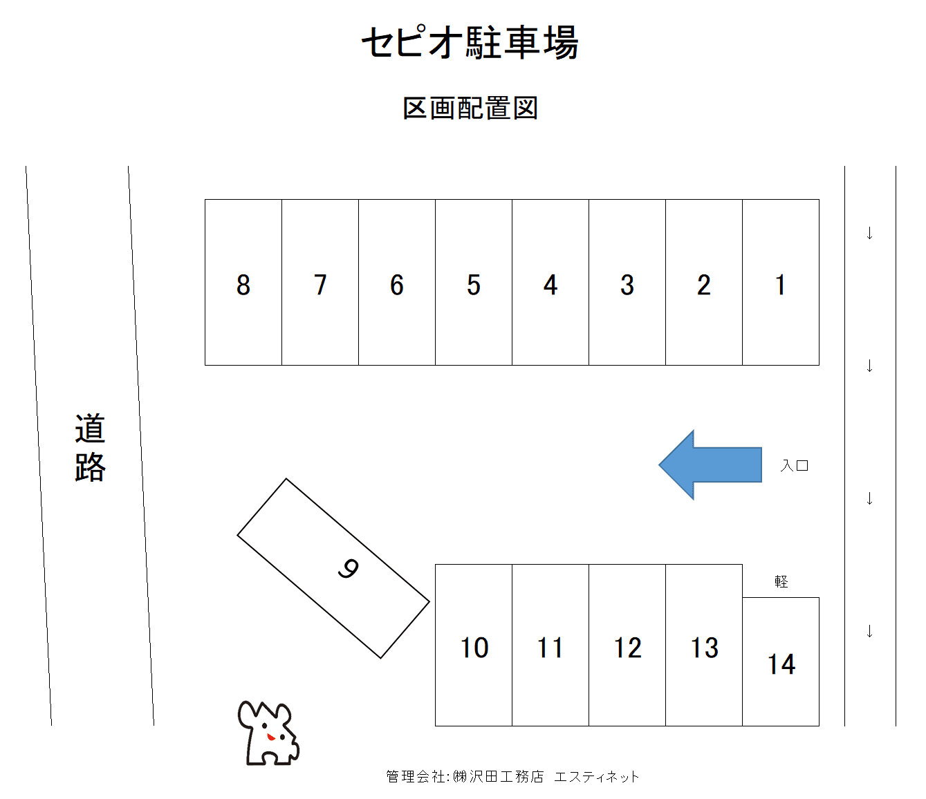 セピオ駐車場の駐車配置図